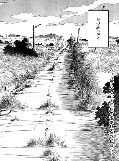 A page from the manga showing a country road sloping upwards between fields with tall grasses